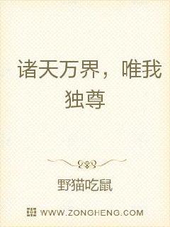 诸天万界,唯我独尊